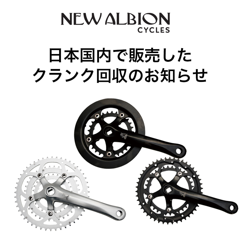 東京サンエス株式会社 | オリジナル企画販売および自転車総合卸 » NEW
