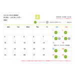 SAN-ESU BASE 羽根倉通り「KURU」と「UX」ルーム （2023年4月カレンダー）