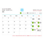 SAN-ESU BASE 羽根倉通り「KURU」と「UX」ルーム （2023年5月カレンダー）
