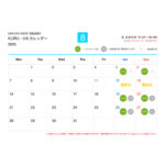 SAN-ESU BASE 羽根倉通り「KURU」と「UX」ルーム （2023年8月カレンダー）
