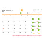 SAN-ESU BASE 羽根倉通り「KURU」と「UX」ルーム （2023年9月カレンダー）